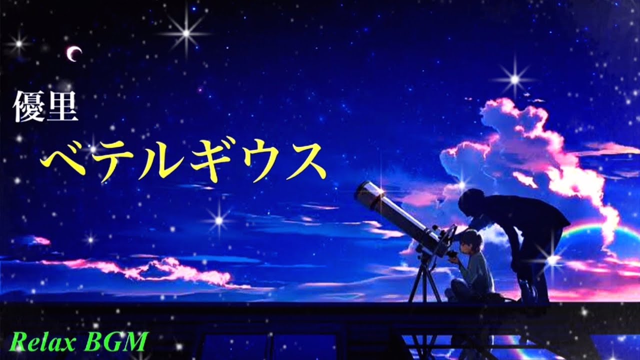 癒しbgm J Popオルゴールch Youtube Channel Analytics And Report Powered By Noxinfluencer Mobile