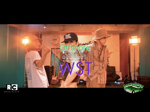 【otonari ダンスエンターテインメント】WST - Offshore 〜Cafe Latte Song〜
