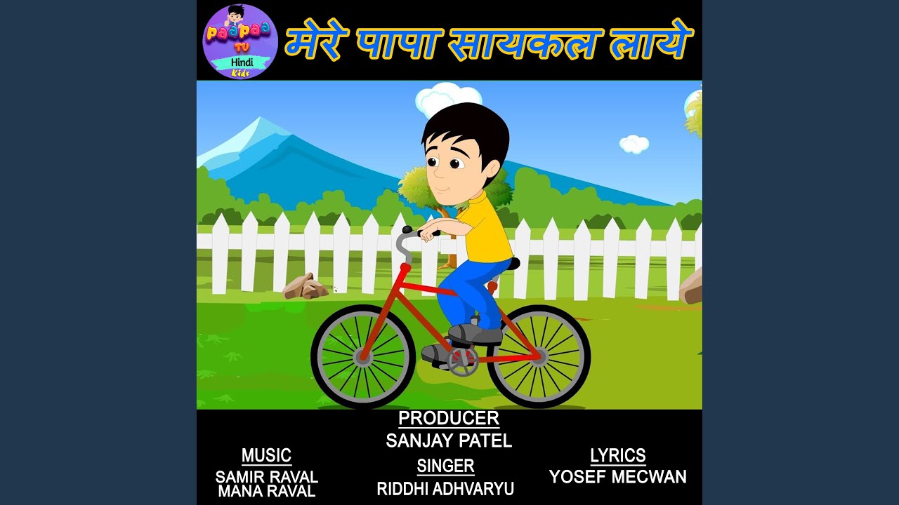 Mere Papa Cycle Laye