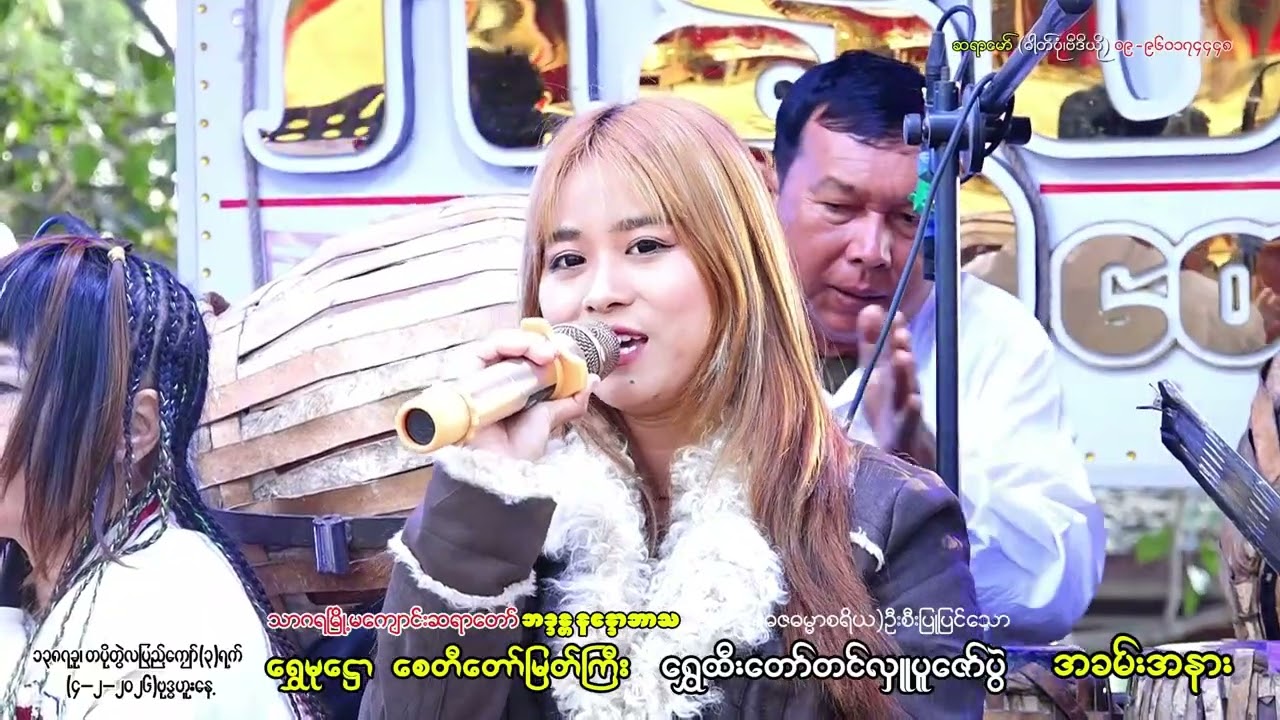 ရွှေမု​ေဋ္ဌာစေတီတော်မြတ်ကြီး ရွှေထီးတော်၊တင်လှူပူဇော်ပွဲနှင့်ဘုရားအနေကဇာတင် မင်္ဂလာ (၂-၂.၂၀၂၆)C side