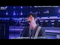 Mステ/レミオロメン「3月9日 ,さあはじめよう」ミュージックステーションで話題のステージ!