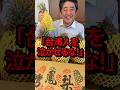 「台湾人を泣かせるな!」突如始まった日本人の異〇(異常)行動 #気になる日本