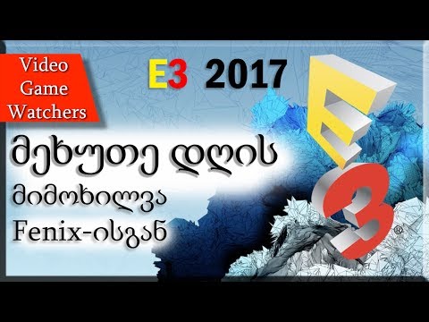 E3 ის მიმოხილვა დღე #5