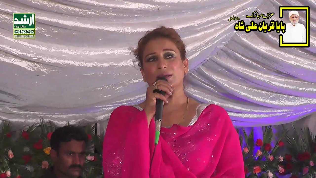 Saiyou Nai Mare Dil Da Jani-Naseebo Lal-2019 سیو نی میرے دل دا جانی-Urss Baba Qurban Ali Saha Okara