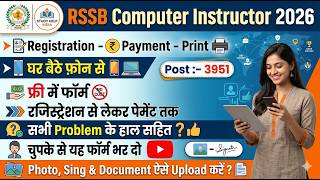 How To Fill RSMSSB RSSB Rajasthan Computer Instructor Vacancy Recruitment 2026 Form FillUpKaiseBhare