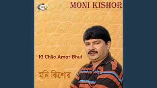 Ki Chilo Amar Bhul