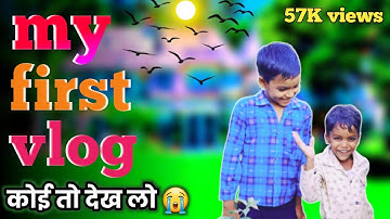 my first vlog  || my first vlog 3rd lahar