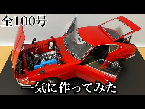 フェアレディZ1/8  イーグルモス