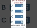 Maths Rapid Fire | What is 2+3? | Maths solution