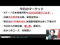 Xデー通過！下がった日本株を買う、たった一つの大きな理由。デフレ脱却相場（インフレ相場）