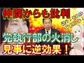 首相辞任に対する立憲民主党議員の「体を壊す癖」発言が大批判!そこで立憲民主党が火消し用として文書を用意するも・・ガソリンを注ぐレベルに大炎上!