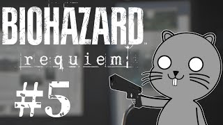 [ネタバレ注意]　ばぁいおはざぁぁぁどぉ #5　[BIOHAZARD requiem]