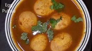 Egg Pulusu Recipe | Egg Pulusu | Kodi Guddu Pulusu | Egg Recipes