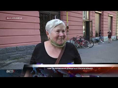 Чому за перевезення доведеться платити більше?