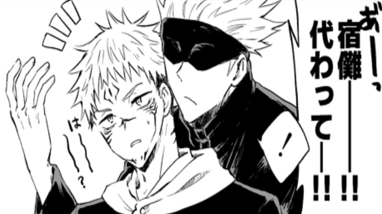 【呪術廻戦漫画】秘密は隠されている#56