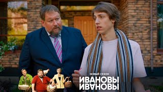 Пора браться за голову | Ивановы-Ивановы | Сезон 6 | 13 серия