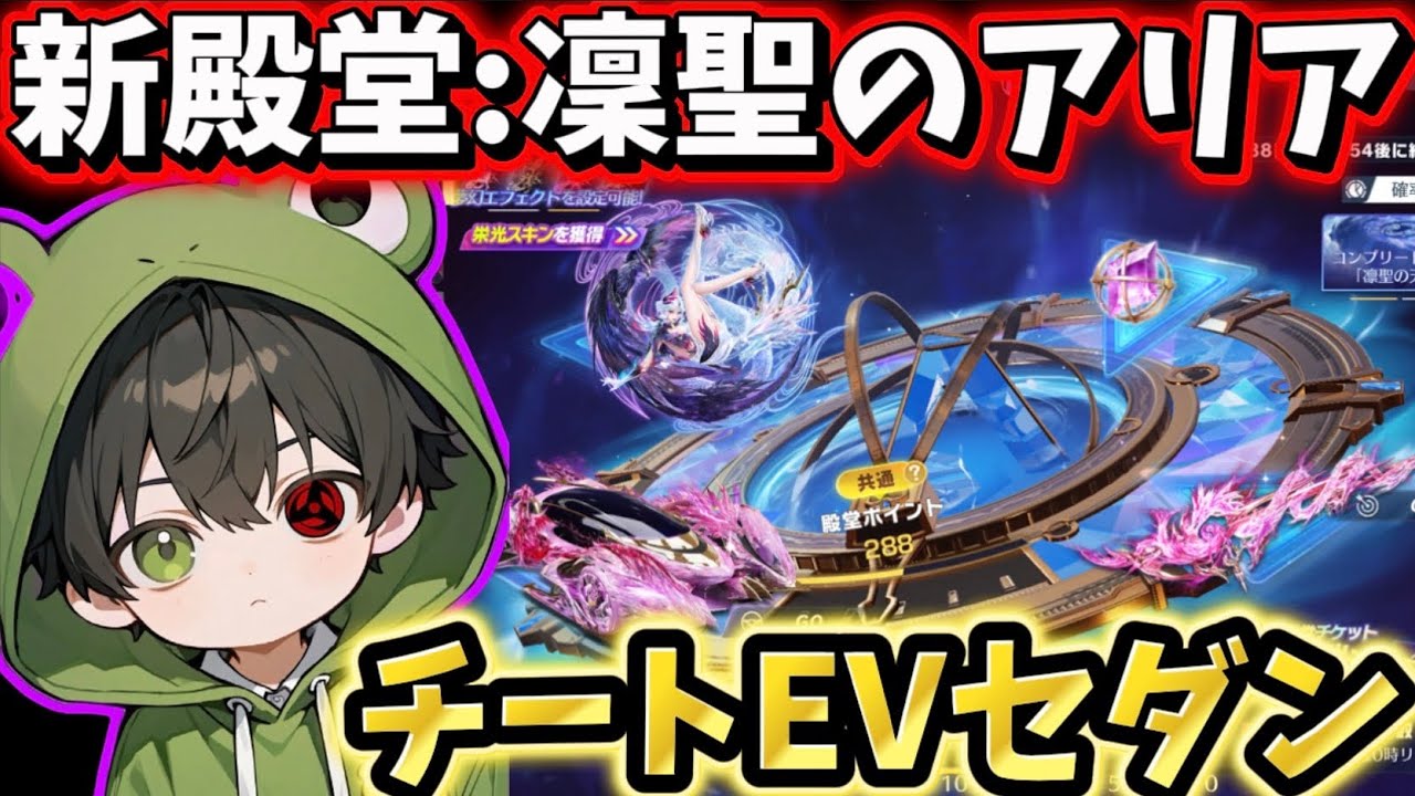 【荒野行動】チートEVセダン狙いで新殿堂ガチャ‼️100%狙いをゲットできる殿堂の引き方‼️