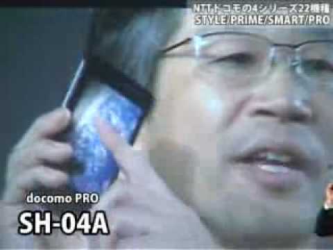 iコンシェルと22機種　NTT docomo 2008 Winter Mobile