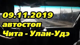 Дед Мороз и Игорь автостоп Чита - Улан-Удэ. Шаман идет Дед Мороз и Игорь автостоп Чита - Улан-Удэ. Шаман идет