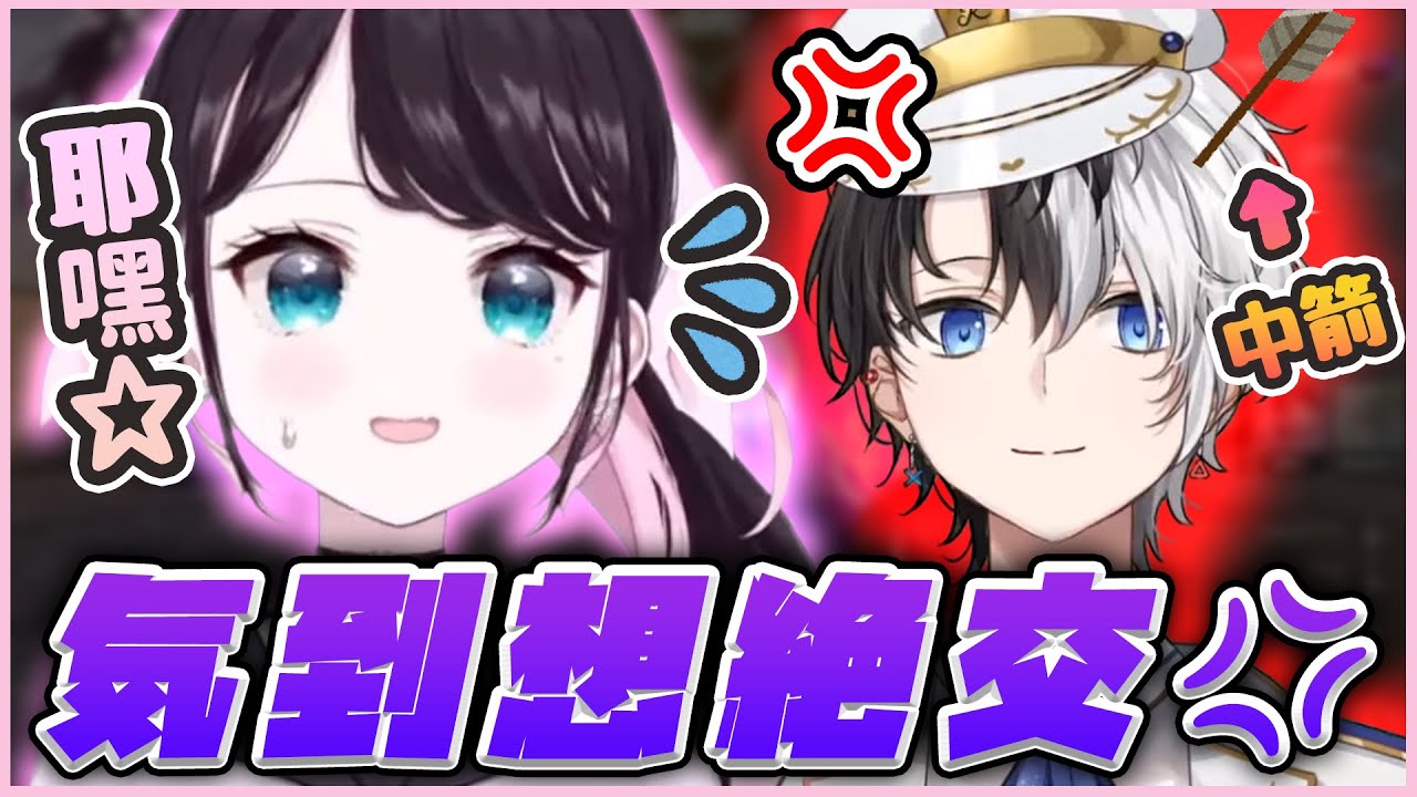 【VSPO中文精華】身上被なず醬插了一支箭的Kamito氣到想跟她絕交了【VALORANT x 花芽なずな/英リサ/Kamito/ギルくん/ありけん】