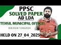 PPSC Solved Paper,Held on 27-04-2025,AD LDA, Tehsil municipal officer,Tmo,ppsc