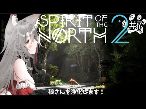 【Spirit of the North2実況】ボスまでの道のアクションが難しくなってきた！【vtuber/Tukky】