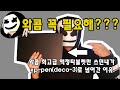 와콤 액정타블렛 꼭필요해? XP-PEN(deco-03)