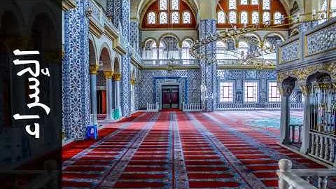 سورة الإسراء عبدالمحسن العبيكان - Surah Al-Israa Abdulmohsin Al-Obaikan