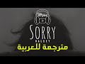 Halsey - Sorry مترجمة عربي