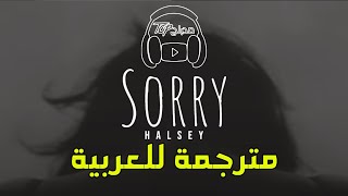 Video thumbnail of "Halsey - Sorry مترجمة عربي"