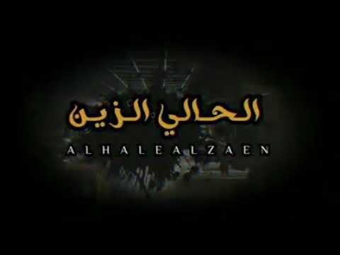 الحالي الزين يوم سنه فا الثنعشر أداء الوزيري وعلي باوزير