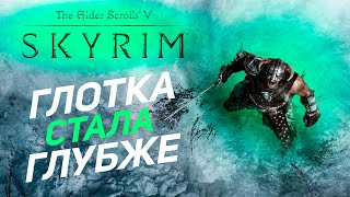 ЧТО С КРИКАМИ В ОРЕО ЭДИШН | Skyrim RFAB