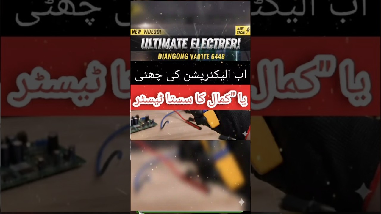 Ab Electrician ki Chutti! 🔌 Best Voltage Tester 2026 