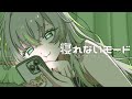 【歌ってみた】寝れないモード/桶屋-Okeya【covered by 歩音ティナ】