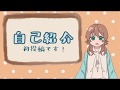 【自己紹介】Vtuberはじめました【初投稿】