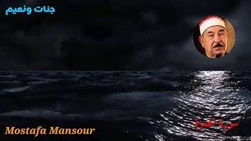 تلاوة رائعة للشيخ محمد محمود الطبلاوي سورة الهمزة