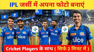 IPL Jersey Me Apna Photo Banaye 2026 | AI Cricket Photo Editing screenshot 4