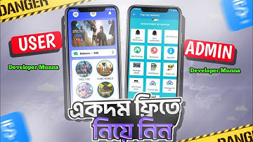 Free Fire Diamond TopupApp Swb Project Free In Sketchware | ফ্রি প্রজেক্ট ফ্রী ফায়ার ডায়মন্ড টপ আপ