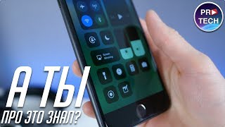 видео Секреты Айфон — 5 скрытых и полезный функций!
