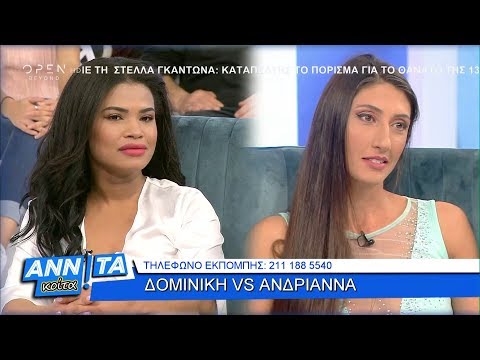 Δομινίκη Vs Αντριάνα Λίντα - Αννίτα Κοίτα 28/9/2019 | OPEN TV