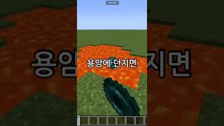 마인크래프트 초보자는 꼭 봐야할 꿀팁들 screenshot 4