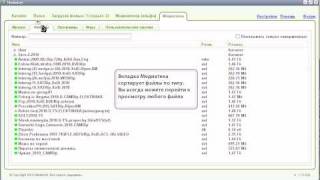MediaGet-торрент клиент со встроенным поиском.flv MediaGet-торрент клиент со встроенным поиском.flv