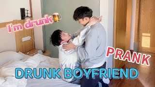 (SUB)DRUNK BOYFRIEND PRANK 🥵 *SO SWEET*| OMG! He's so cute when drunk💕| GAY Couple VLOG