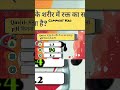 Inam paao #sbitelite #biology #mcq