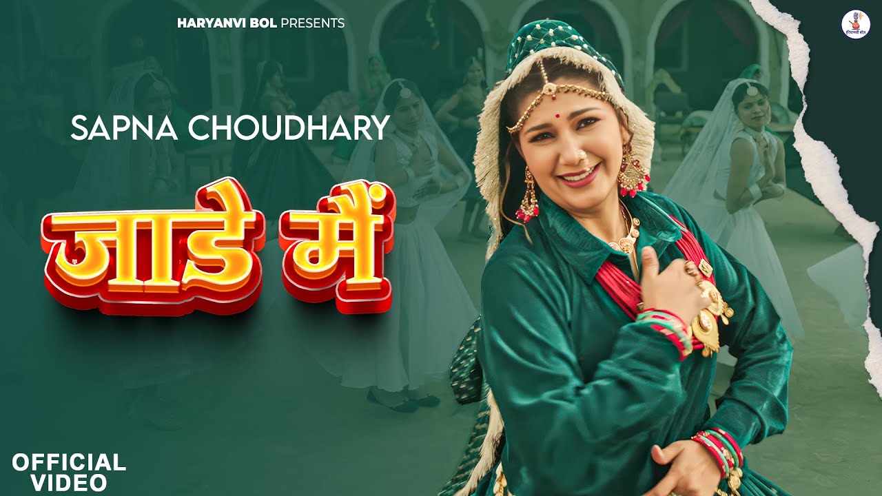 Jade Mei | Sapna choudhary | Aamin Barodi | Raj Mawar | Mahi Panchal | New haryanvi song 2026