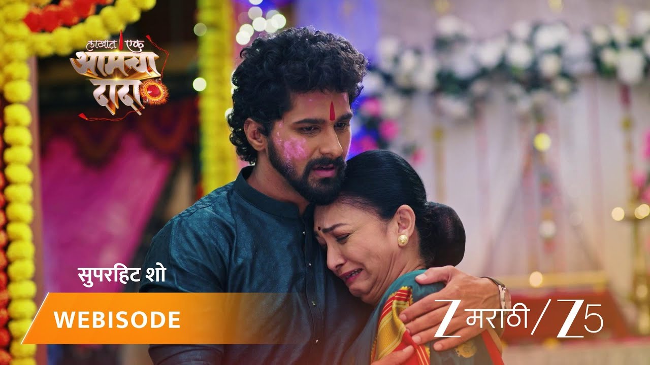 LAKHAT EK AMCHA DADA | कोर्ट केसची चिंता!