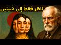 لفك سر الروح انتبه إلى علامتين لا تخطئان كارل يونغ لفك سر الروح انتبه إلى علامتين لا تخطئان كارل يونغ