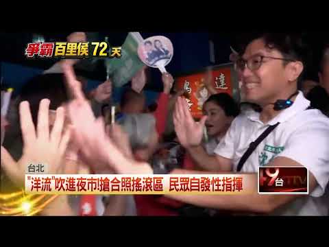 The Rise of the "Yang Current"! Citizens Self-Organize Designs and Build Momentum—Grassroots Move...