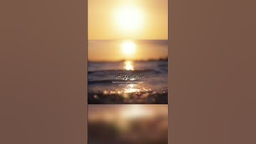 آيات من سورة النمل بصوت القارئ اسلام صبحي #المصحف
