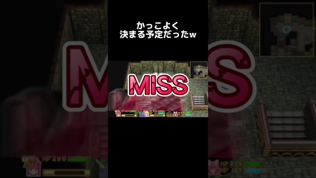 これで決まったらめっちゃかっこよくない?w【聖剣伝説2】#ゲーム実況 #夫婦 #夫婦ゲーム実況 #聖剣伝説2 #ちぇちぇみ これで決まったらめっちゃかっこよくない?w【聖剣伝説2】#ゲーム実況 #夫婦 #夫婦ゲーム実況 #聖剣伝説2 #ちぇちぇみ